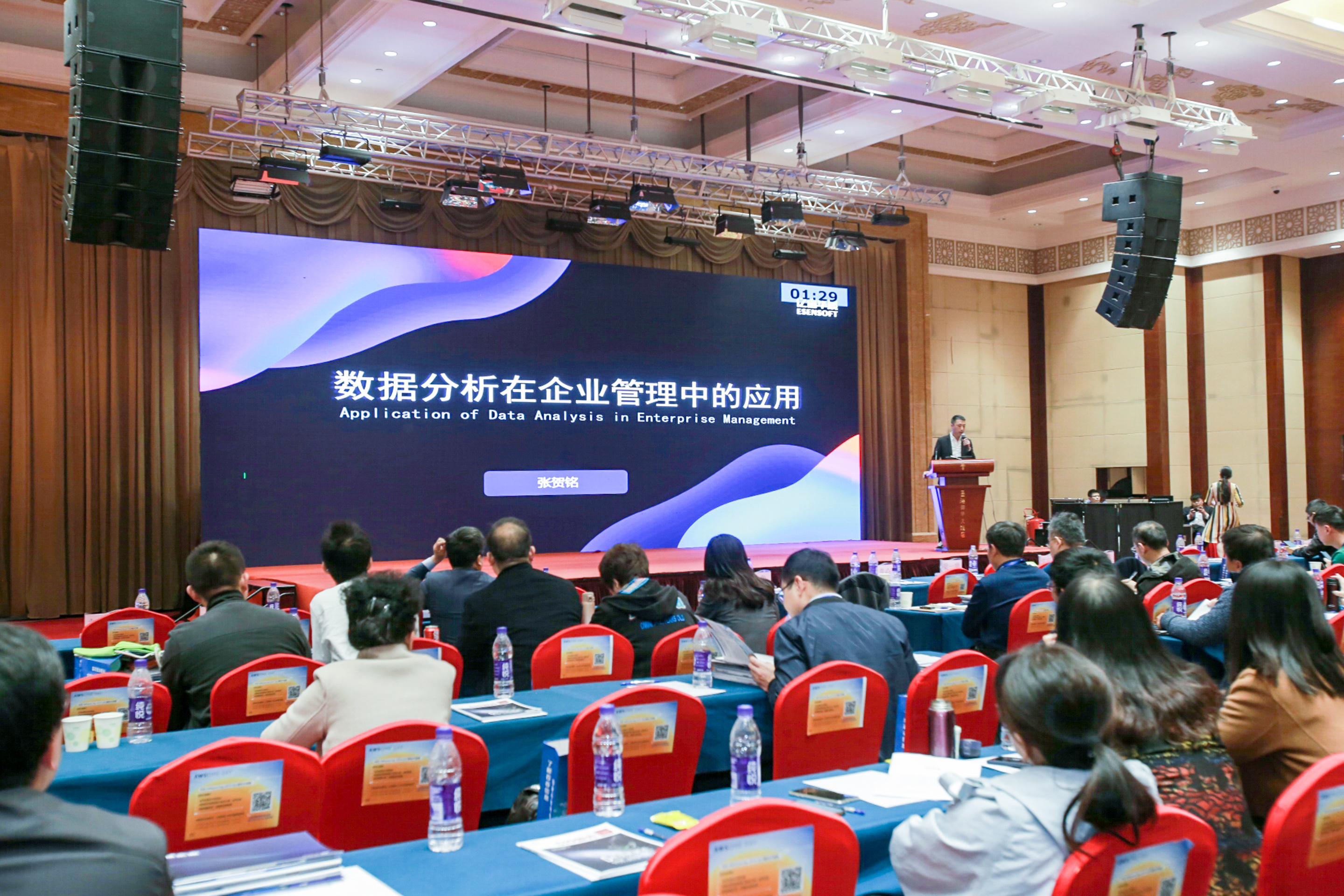 億信華辰亮相2019山東CIO智庫年度峰會，助力企業(yè)數(shù)字化轉(zhuǎn)型！