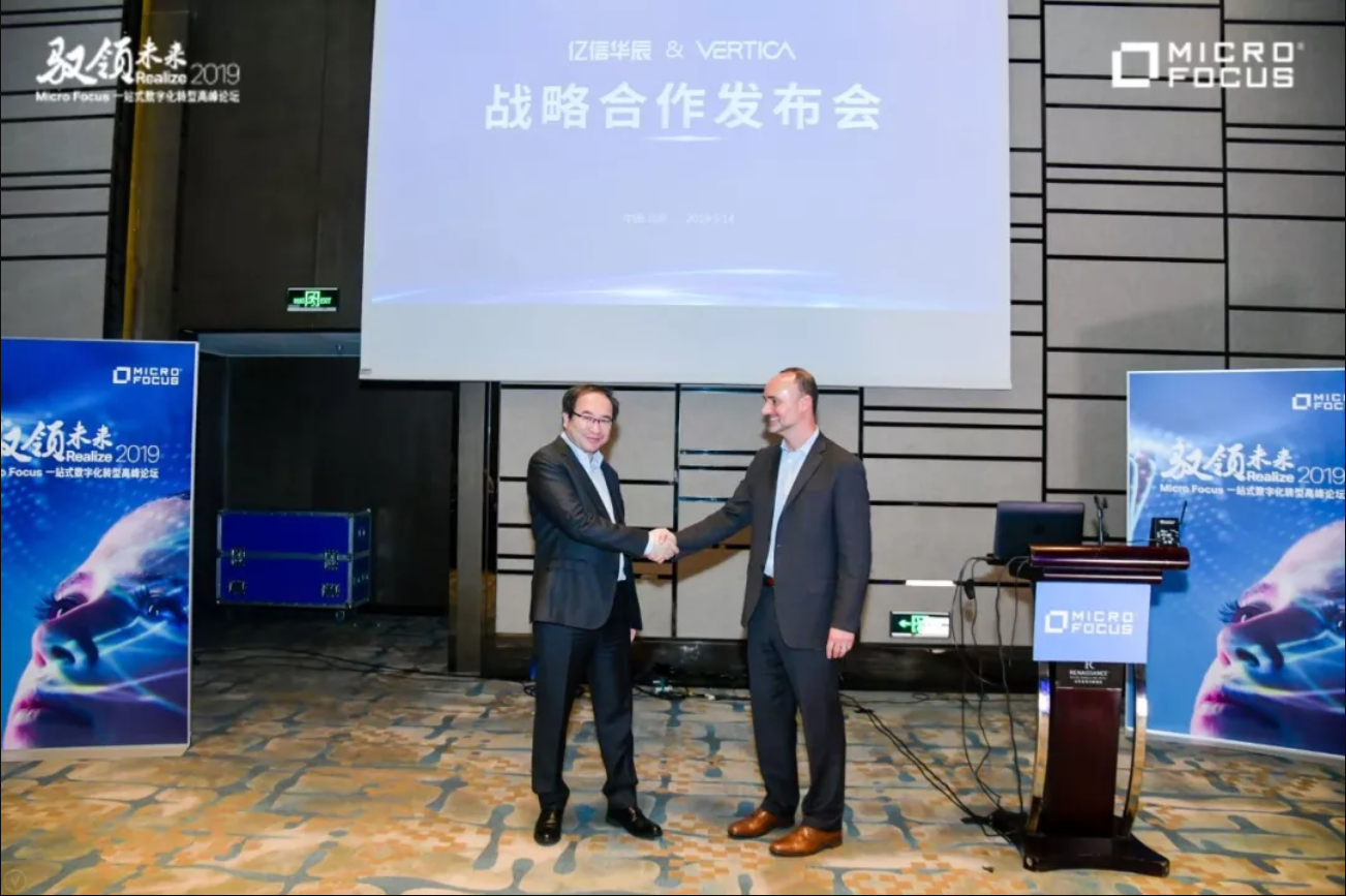 強(qiáng)強(qiáng)聯(lián)手！億信華辰與Vertica正式達(dá)成戰(zhàn)略合作關(guān)系